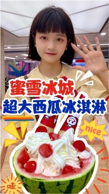 吃瓜娱乐酱蜜雪冰城,吃瓜娱乐酱的甜蜜邂逅